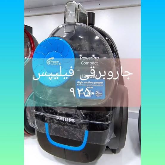 جارو برقی مخزنی 1800 وات فلیپس اصل کیفیت عالی مدل 9350