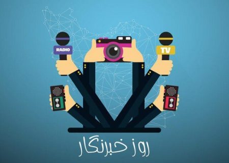 برنامه‌های روز خبرنگار بسیج رسانه خوزستان اعلام شد