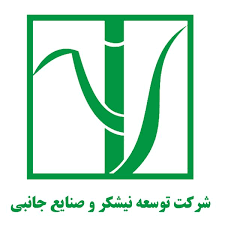 اولین تغییر و تحول در خوزستان در هلدینگ نیشکر اتفاق خواهد افتاد