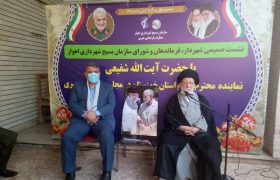 نشست صمیمی شهردار،فرماندهان و شورای سازمان بسیج شهرداری اهواز با حضور آیت الله شفیعی