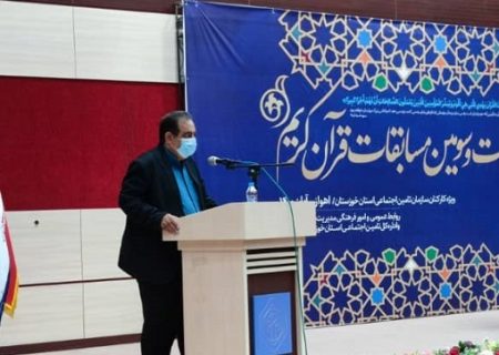 بیست و سومین دوره از مسابقات قرآن کریم کارکنان تامین اجتماعی در مشهد مقدس برگزار می شوند