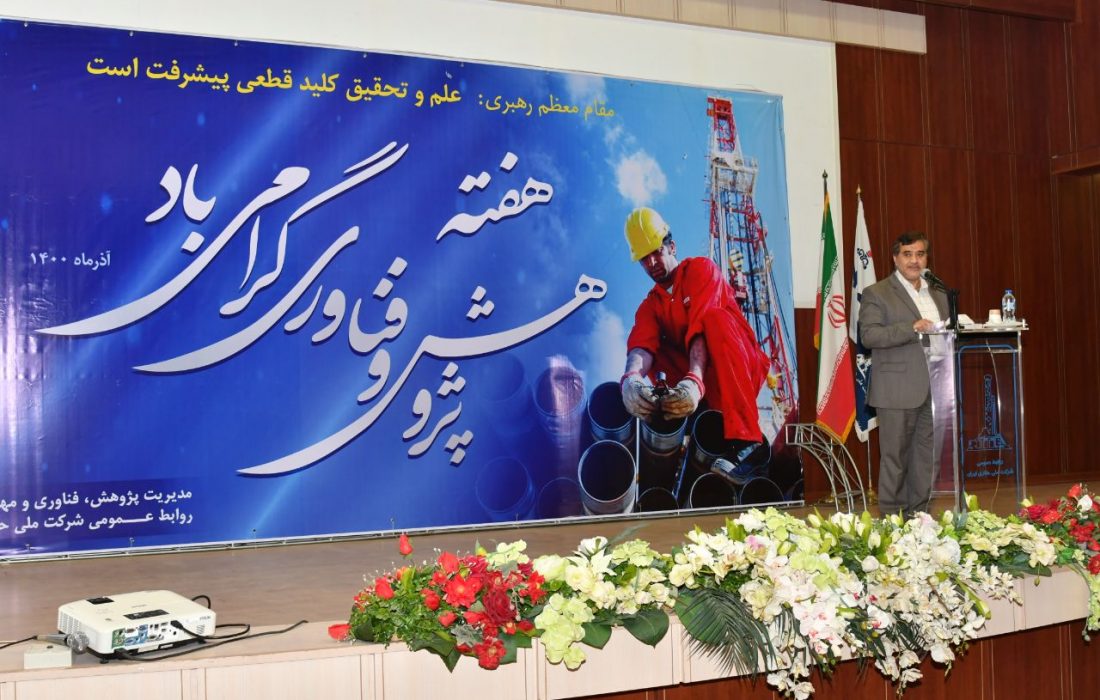 مراسم بزرگداشت هفته پژوهش و فناوری در شرکت ملی حفاری ایران