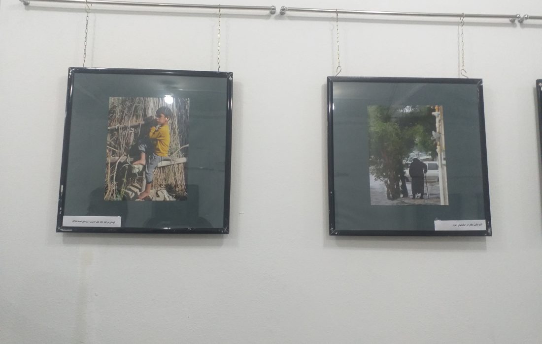 نمایشگاه عکس با عنوان در امتداد زندگی در اهواز برپا شد
