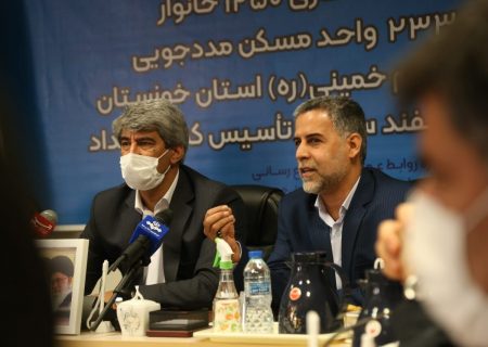 ۲۳۳ واحد مسکونی تحویل مددجویان کمیته امداد امام (ره) خوزستان شد