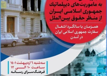 تعرض به نمایندگی‌های دیپلماتیک ایران در کابل و هرات نتیجه دست کم گرفتن «پروژه ایران هراسی» است