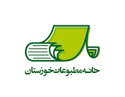 رئیس جدید هیئت مدیره و مدیر جدید خانه مطبوعات خوزستان انتخاب شدند