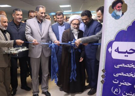 بزرگترین درمانگاه تخصصی و فوق تخصصی تامین اجتماعی در جنوب غرب کشور افتتاح شد
