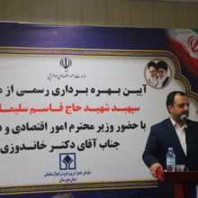 افتتاح بزرگترین انبار مکانیزه کشور برای اولین بار در خوزستان