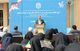 ۲ مدرسه در خوزستان افتتاح شد