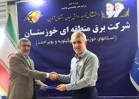 سرپرست دفتر حراست و امور محرمامه شرکت برق منطقه‌ای خوزستان منصوب شد